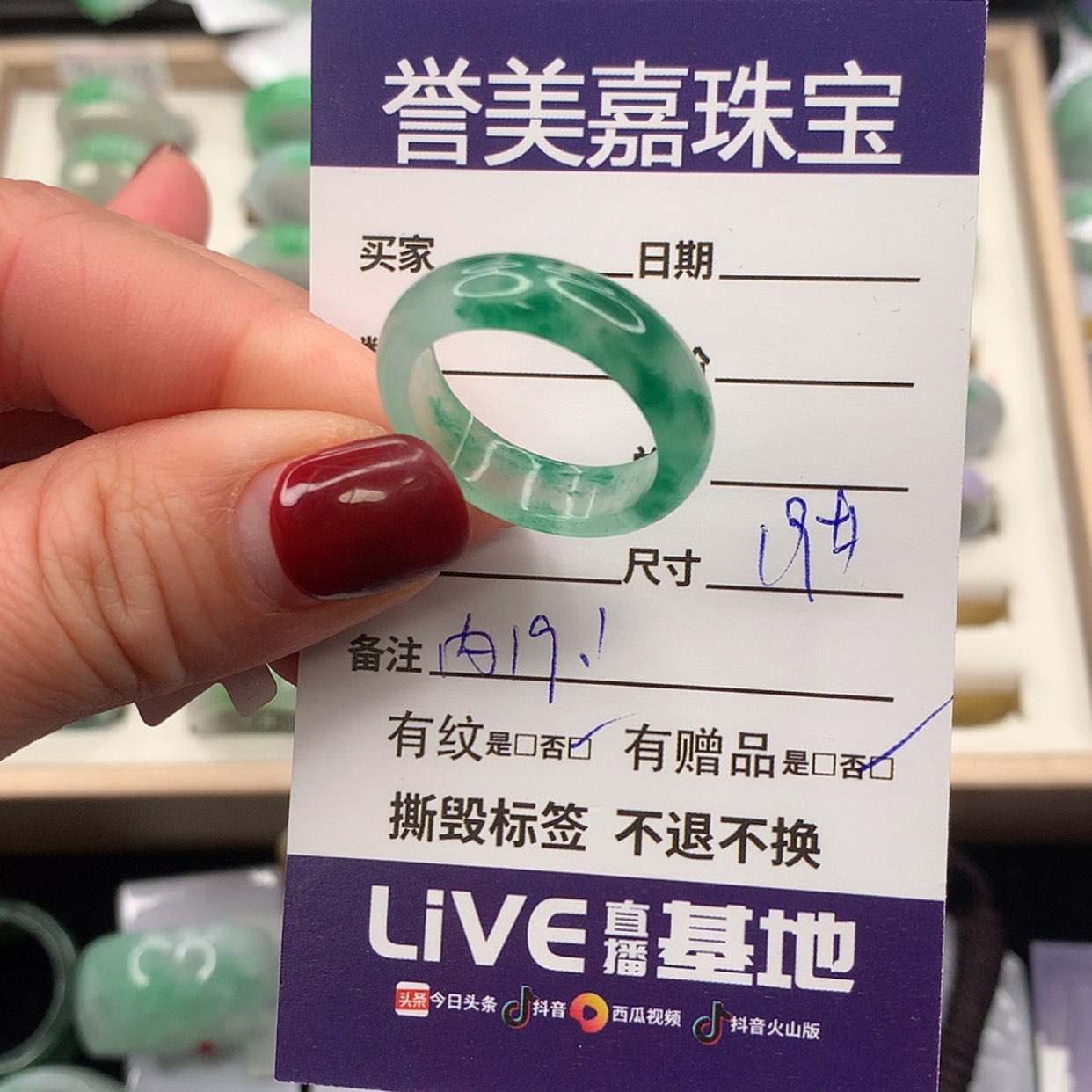 【闪购商品】石英质玉戒指未镶嵌李***19圈