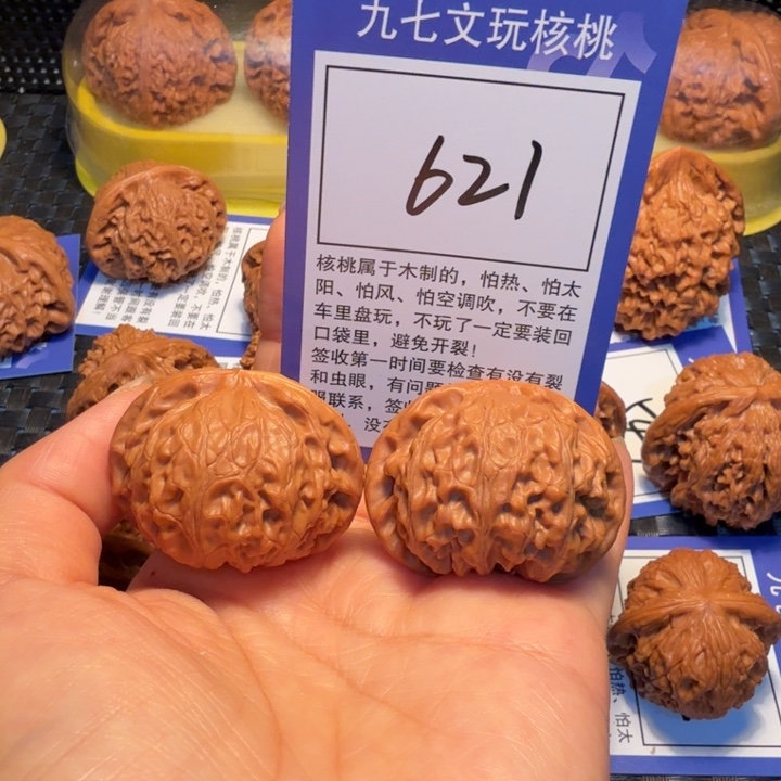 文玩核桃把件621宫灯41