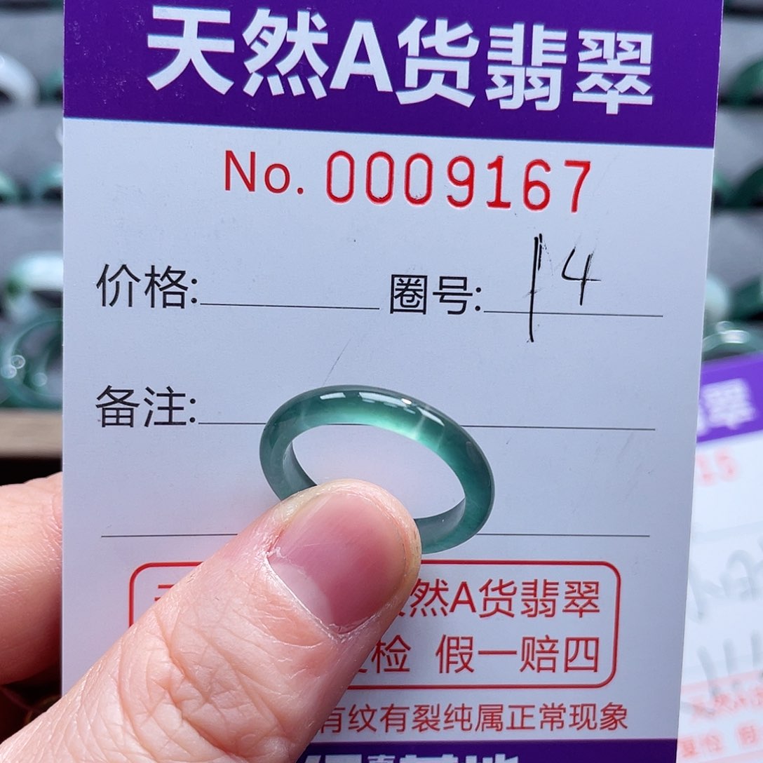 翡翠戒指未镶嵌戒指