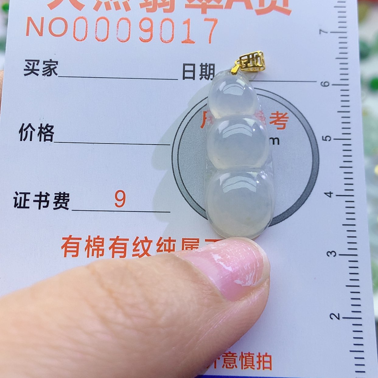 【闪购商品】翡翠颈饰未镶嵌颈饰7