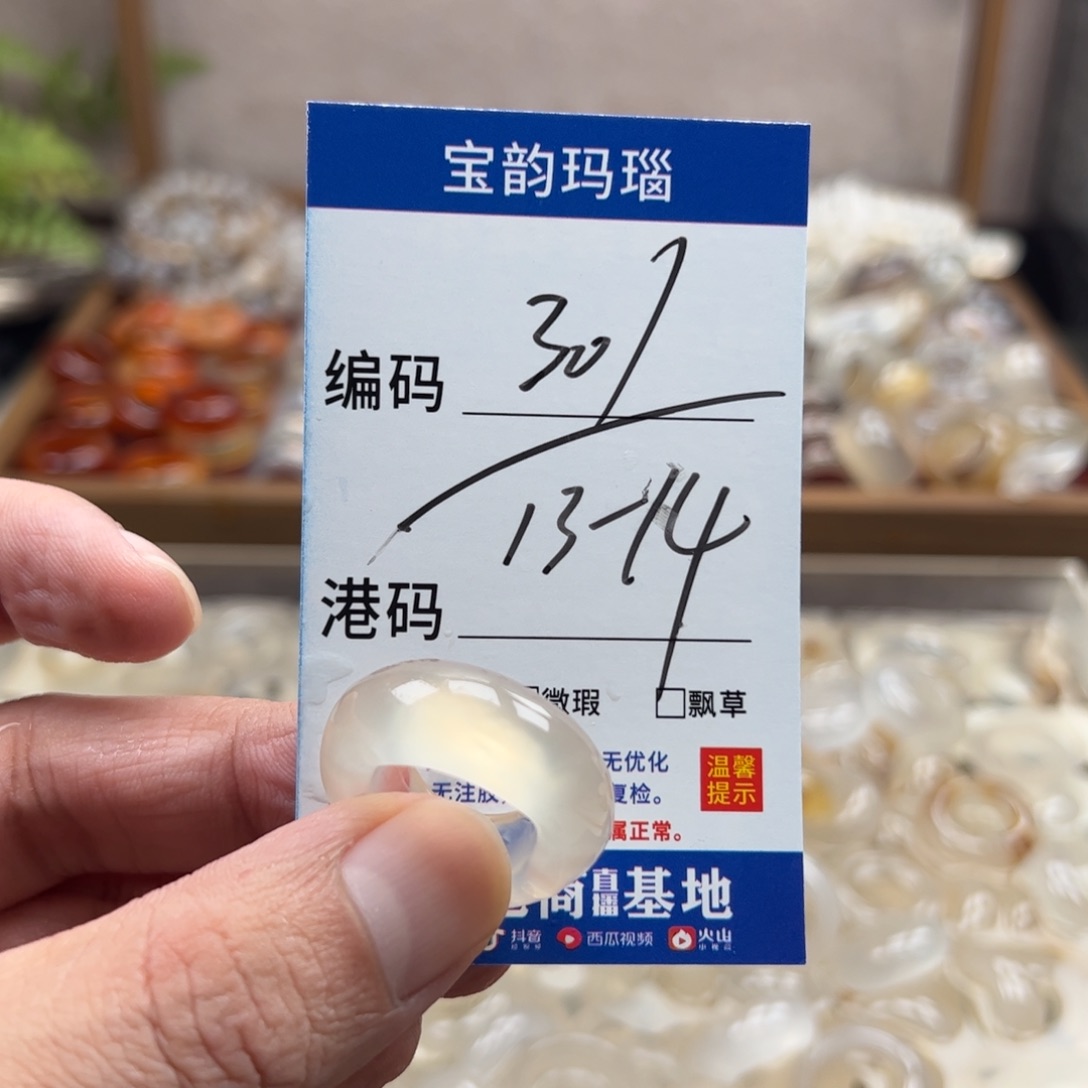 玛瑙/玉髓未镶嵌戒指