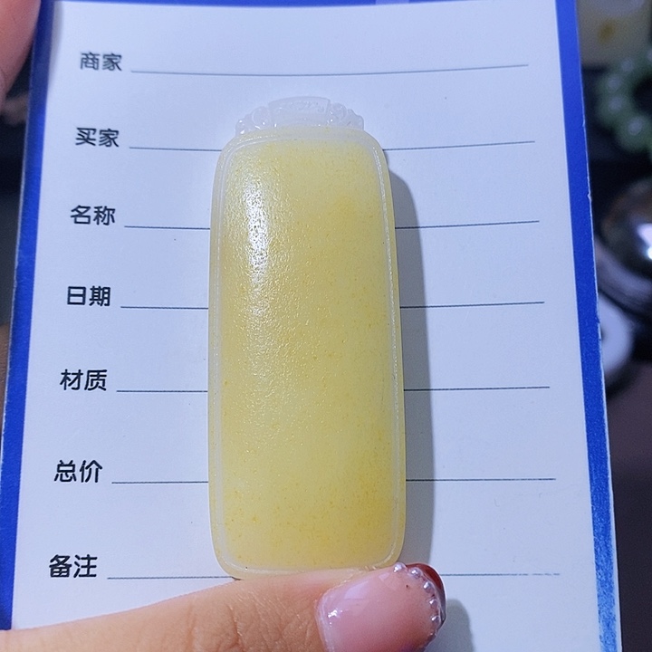 和田玉颈饰未镶嵌山**家