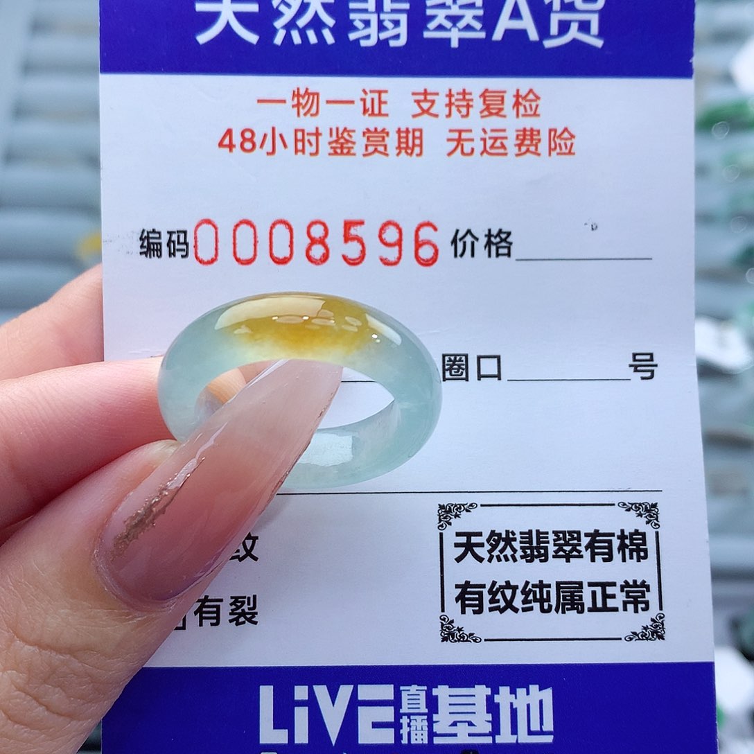 翡翠戒指未镶嵌17-18号