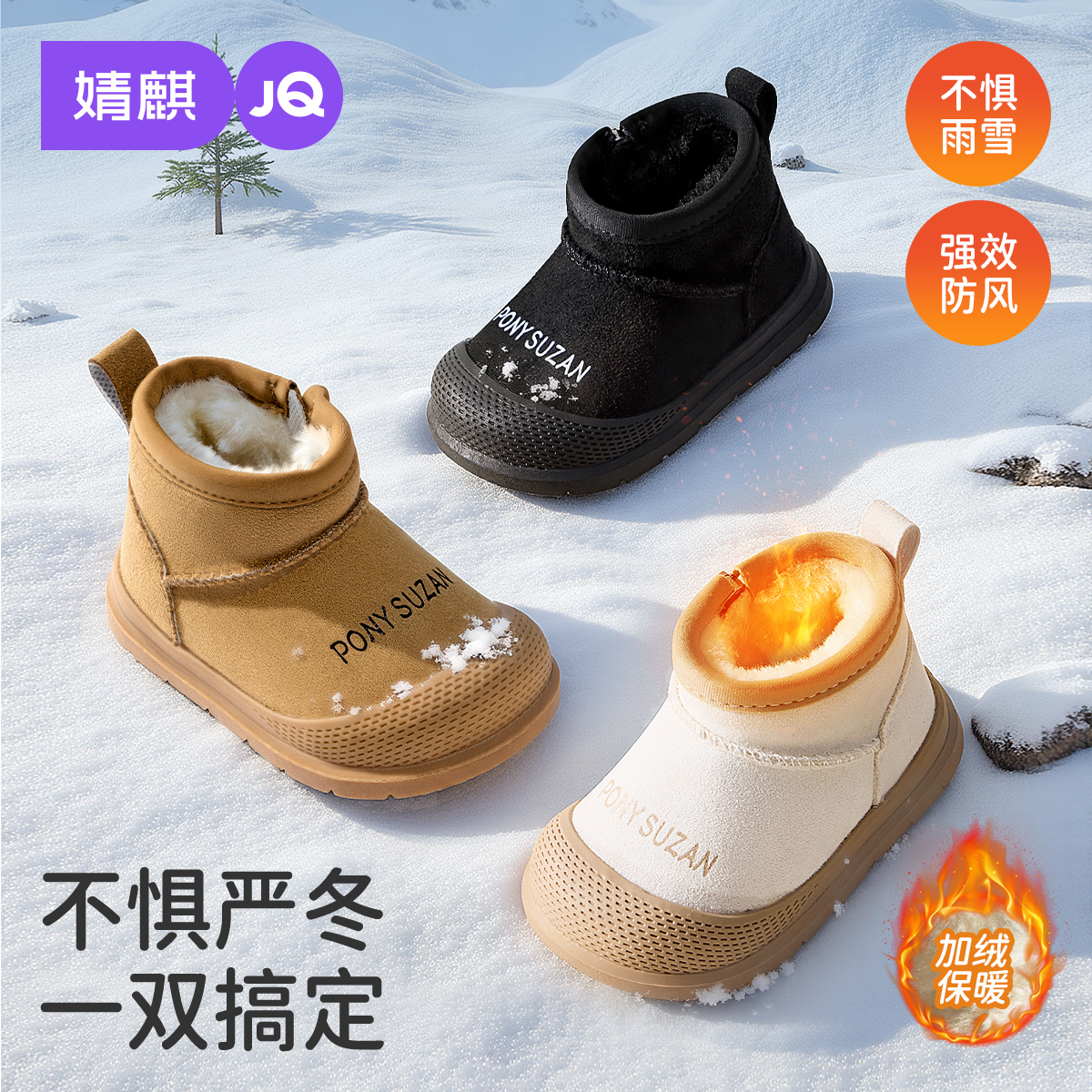 【美拉德系列】婧麒儿童雪地靴冬季加绒加厚保暖宝宝婴儿止滑软底鞋