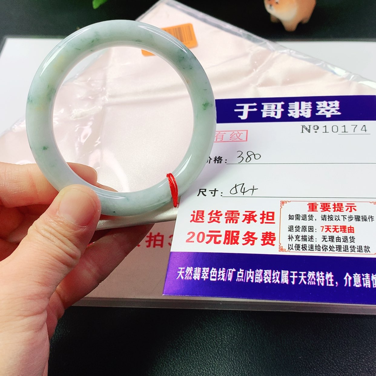 【闪购商品】翡翠手镯未镶嵌174…………