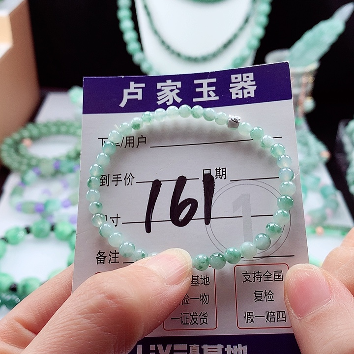 翡翠手链未镶嵌卡4.2