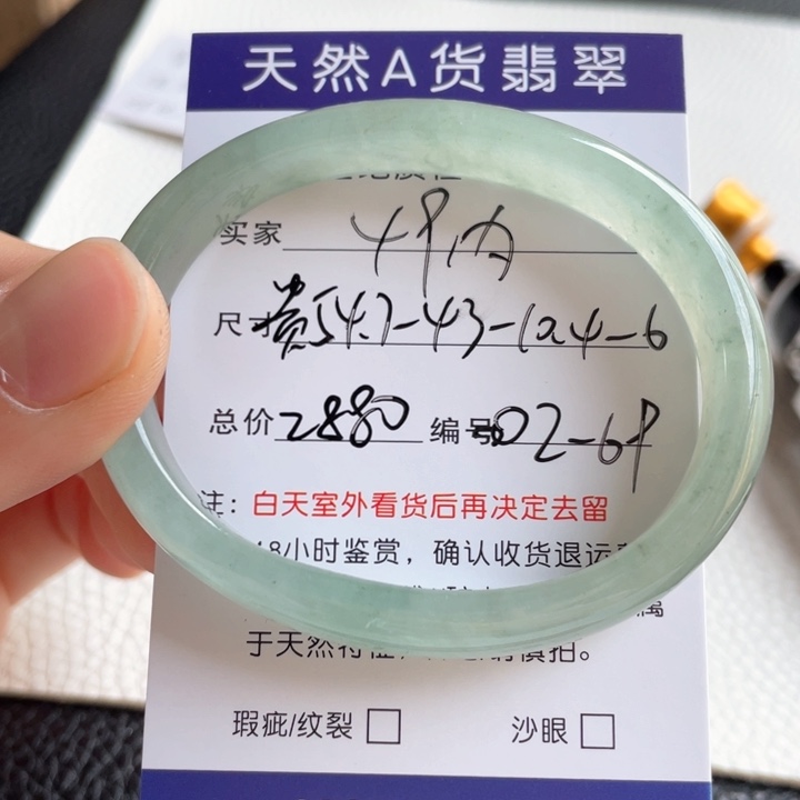 翡翠手镯未镶嵌翡翠手镯