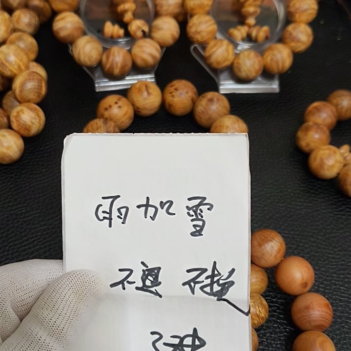 雨***雪非洲檀香无事牌琥珀木手串