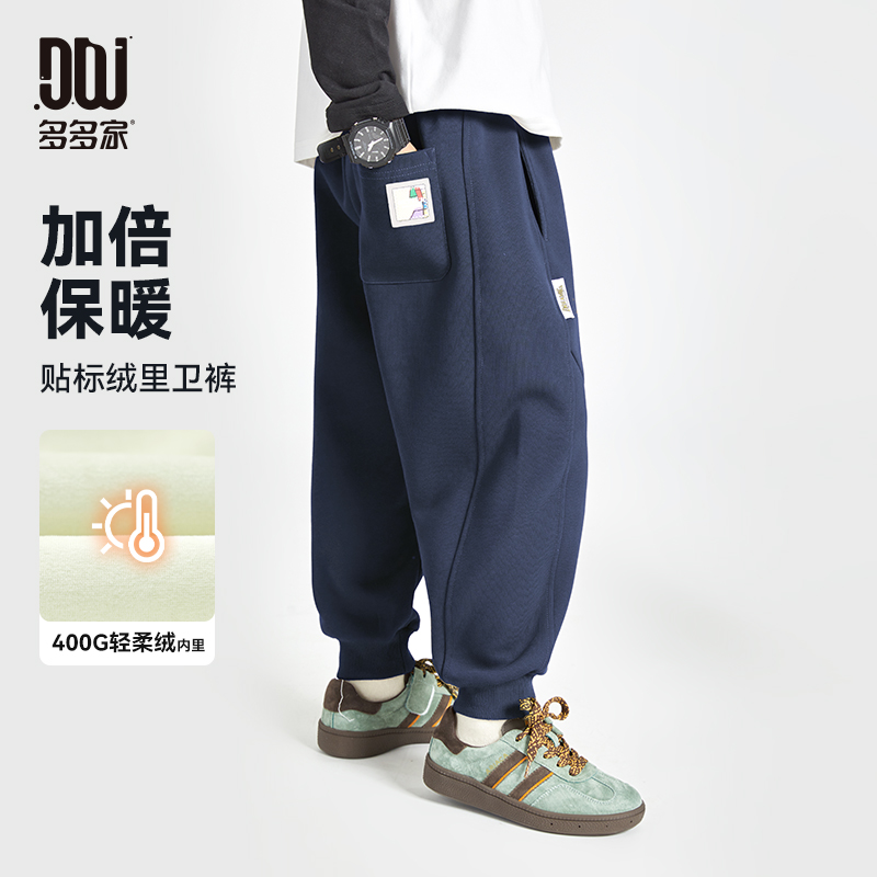 多多家9941【加绒版.超柔绒】儿童冬季后口袋贴标保暖针织运动卫裤