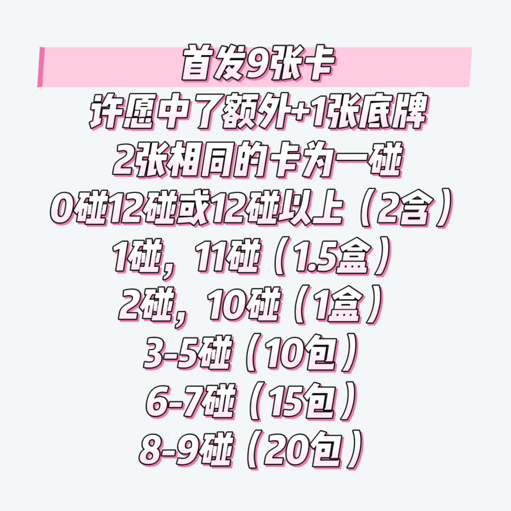 【拆盒】【对对碰】卡游鬼灭之刃呼吸包对对碰【盲盒代拆】
