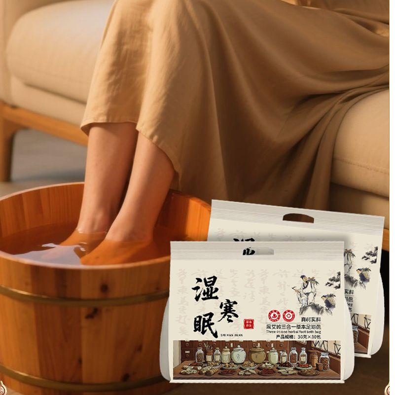 SM208同艾岭三合一免熬煮草本泡脚包含艾草红花老姜花椒真材实料