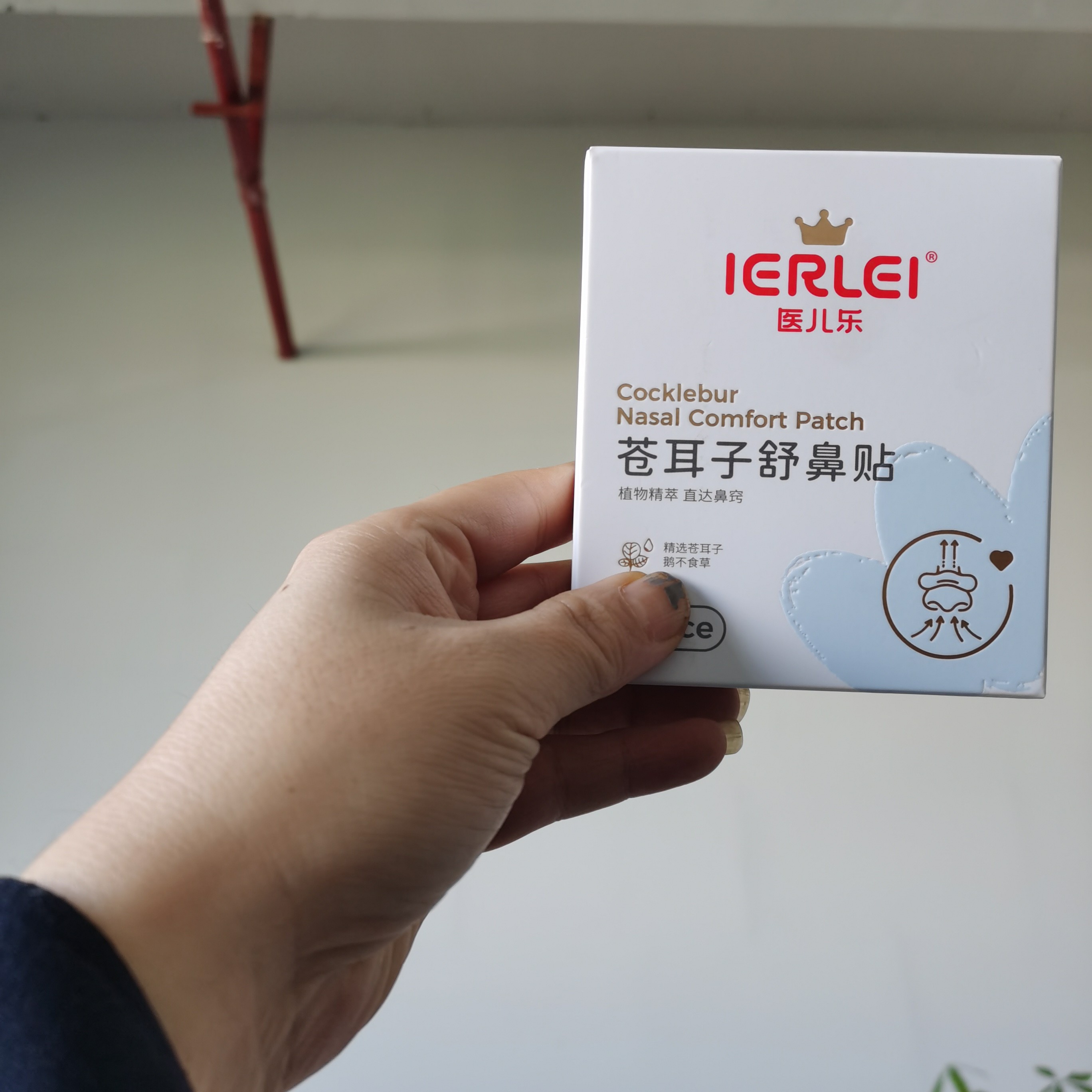 苍耳鼻贴一袋里2贴一盒12贴效期28年11月份