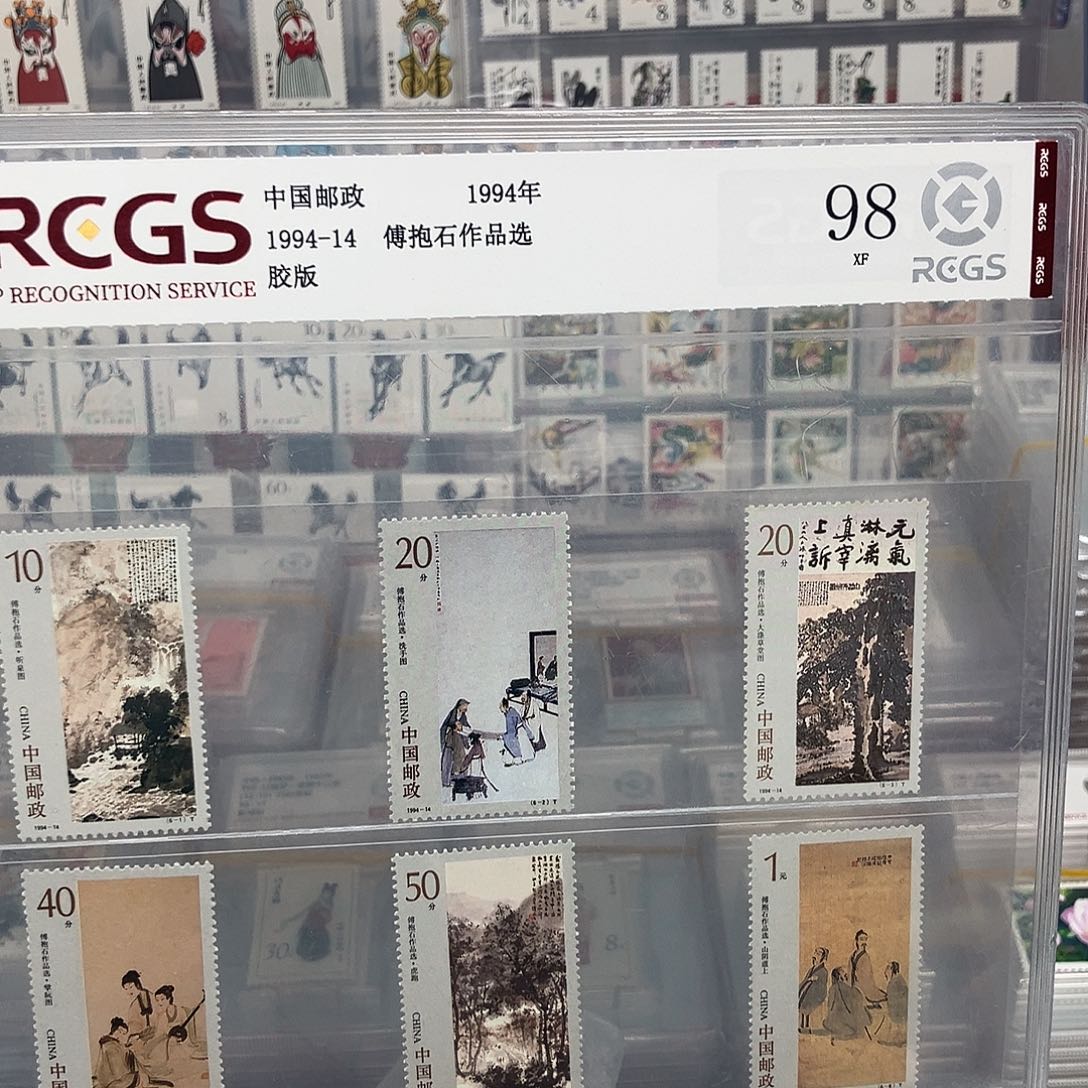 1994抱石邮票评级原胶