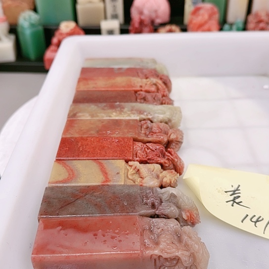 青田石袁*111111111111111