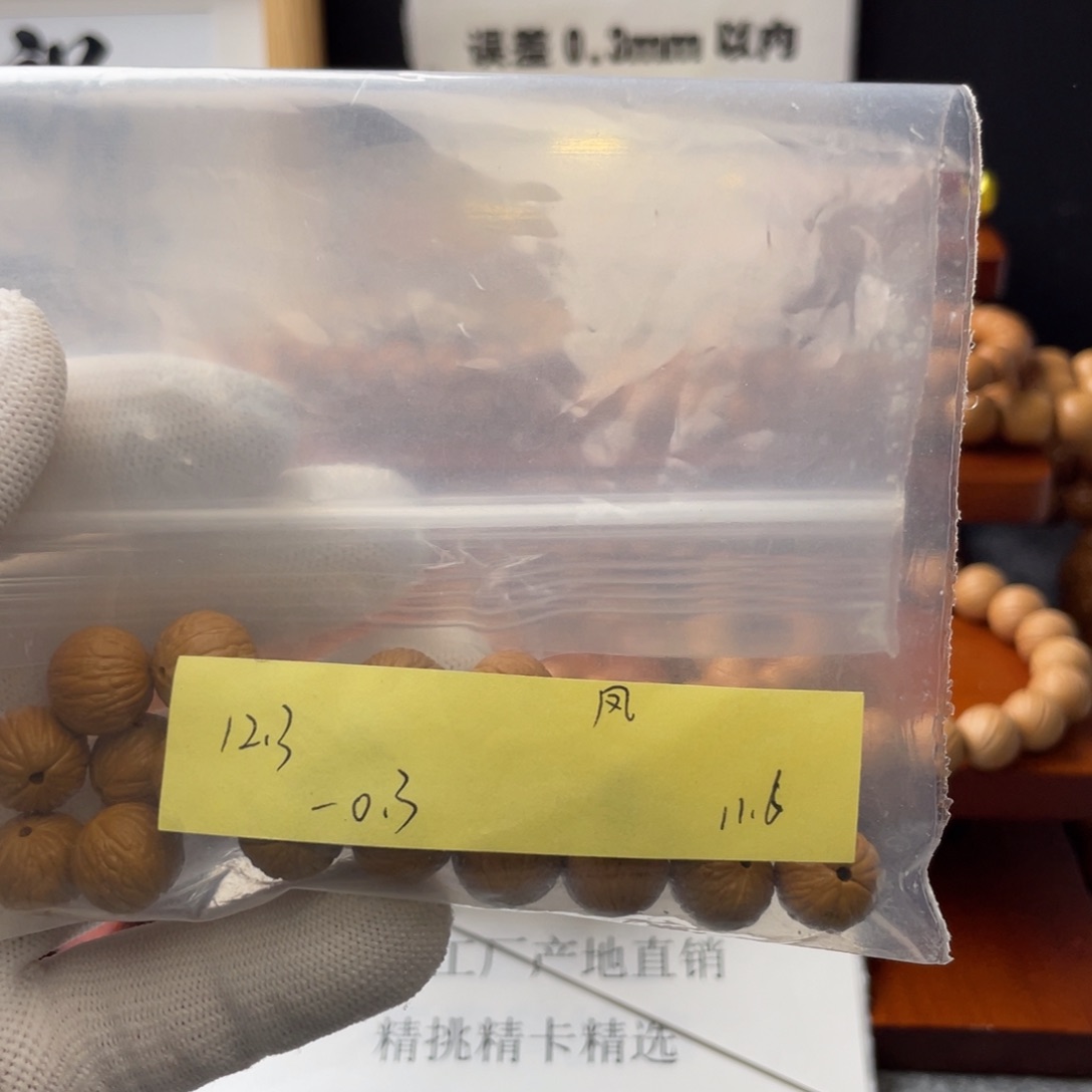 猴头核桃手串溪***响凤羽