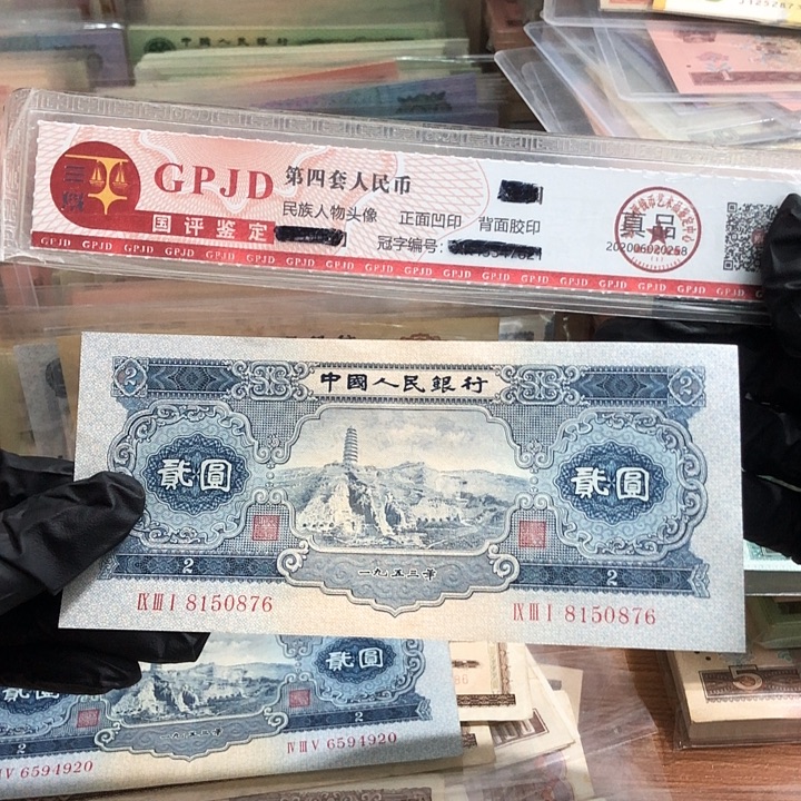 一张，宝塔山876 真币品相如图按图发