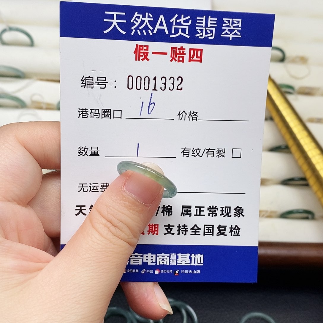 未镶嵌戒指翡翠天然翡翠1332
