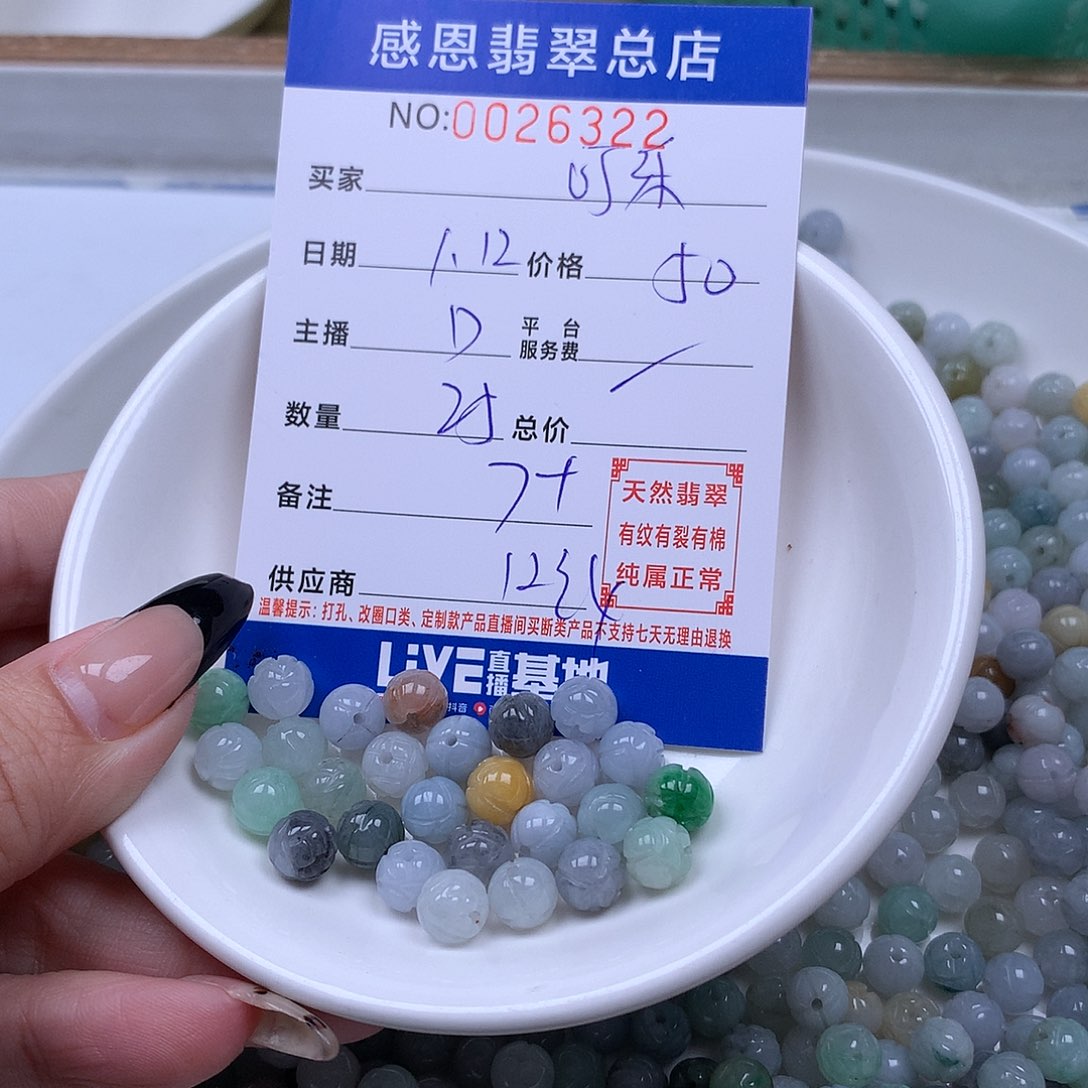 翡翠手链足铂镶嵌可**妹