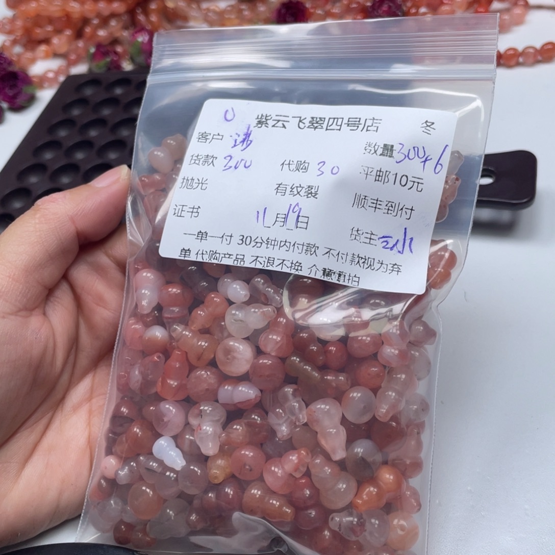 沸****南红玛瑙未镶嵌颈饰南红
