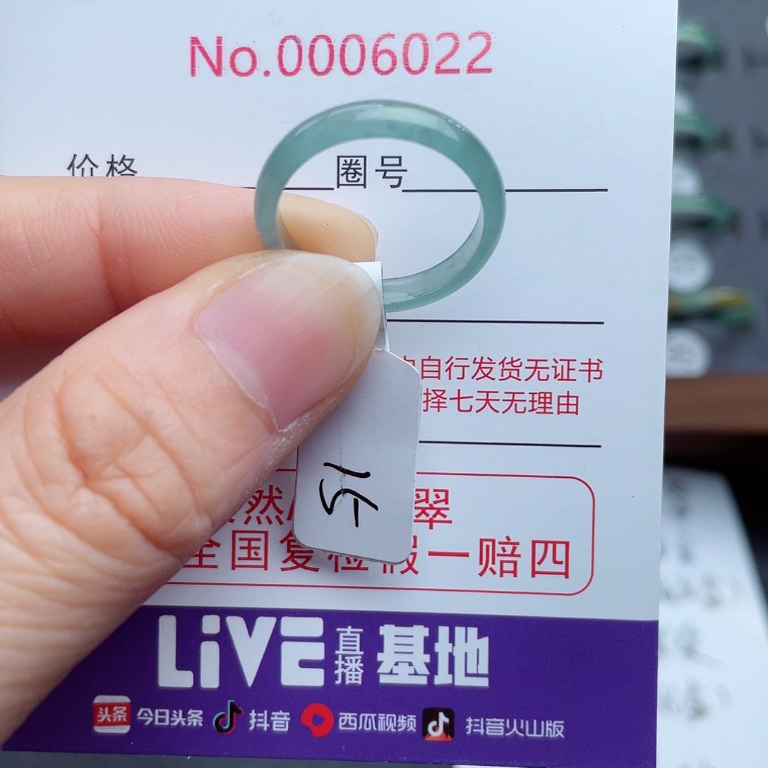 【闪购商品】翡翠戒指未镶嵌天然