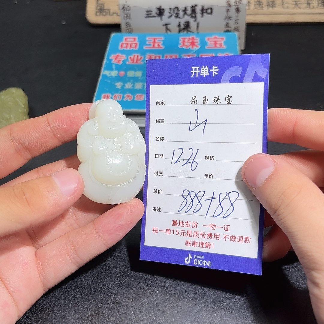 未镶嵌手串和田玉山****货