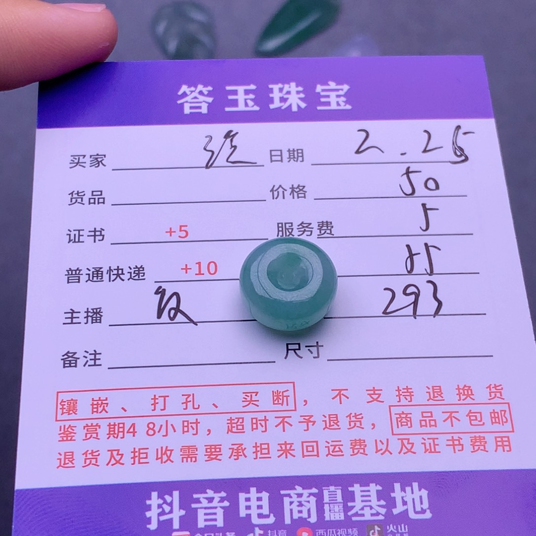 翡翠挂件未镶嵌玲****)