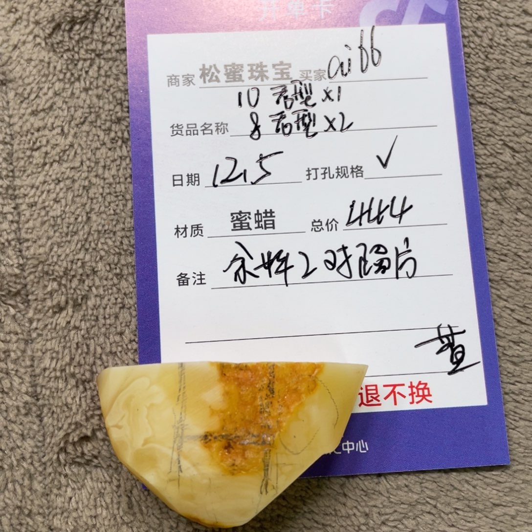 定制琥珀未镶嵌蜜蜡