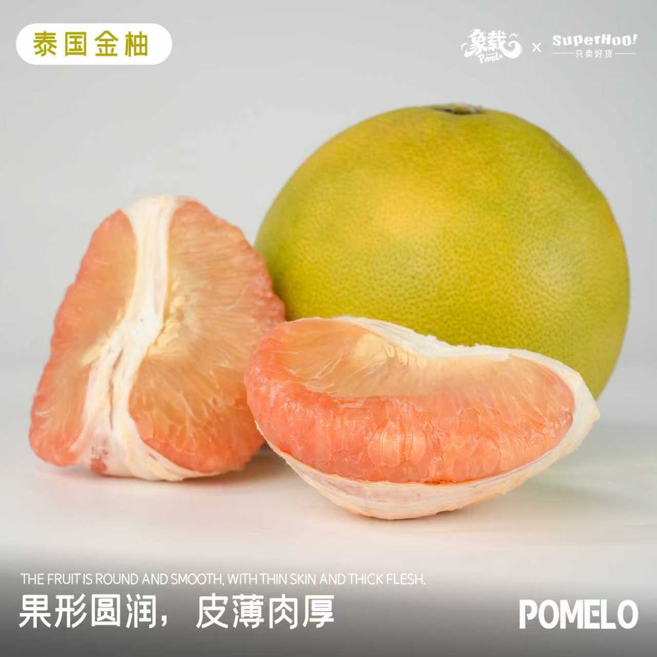 泰国金柚饱满香甜当季水果4枚箱装