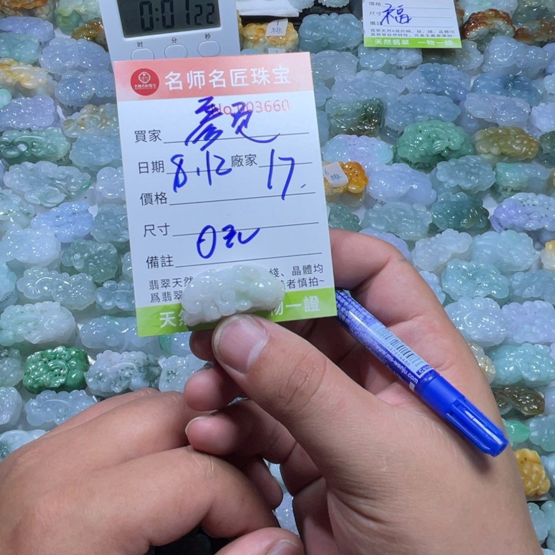 ℒ***颜翡翠未镶嵌颈饰天然