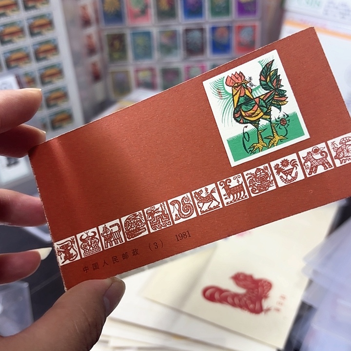 一轮鸡小本邮票一本