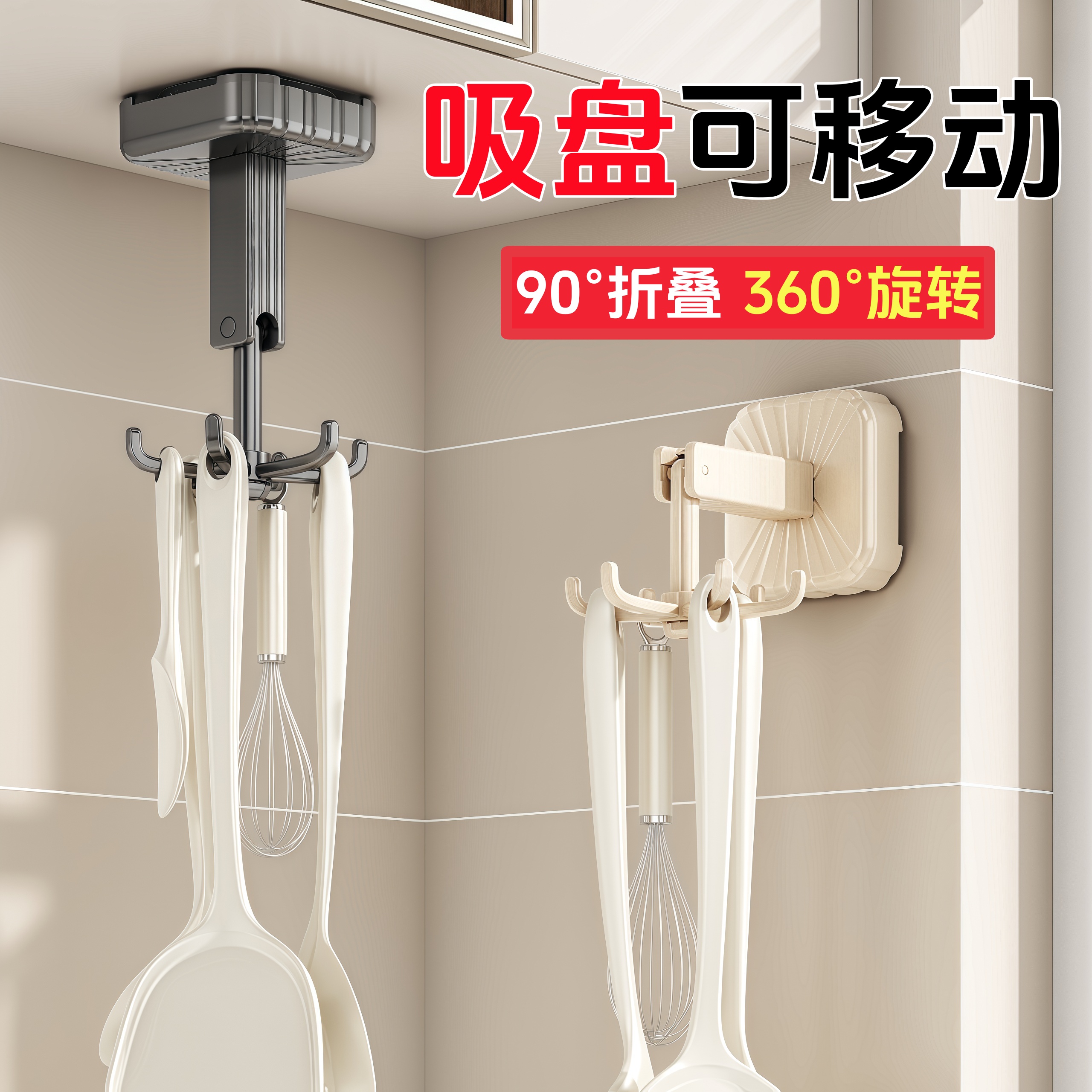 360°旋转免打孔厨房挂钩墙顶厨柜下吸盘旋转钩墙壁可折叠收纳粘钩