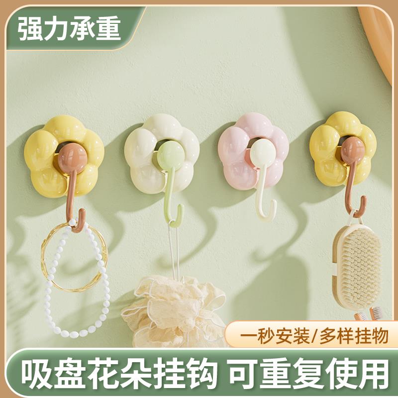 吸盘花朵挂钩家用浴室厨房门后卫生间真空强力无痕壁挂免打孔粘钩