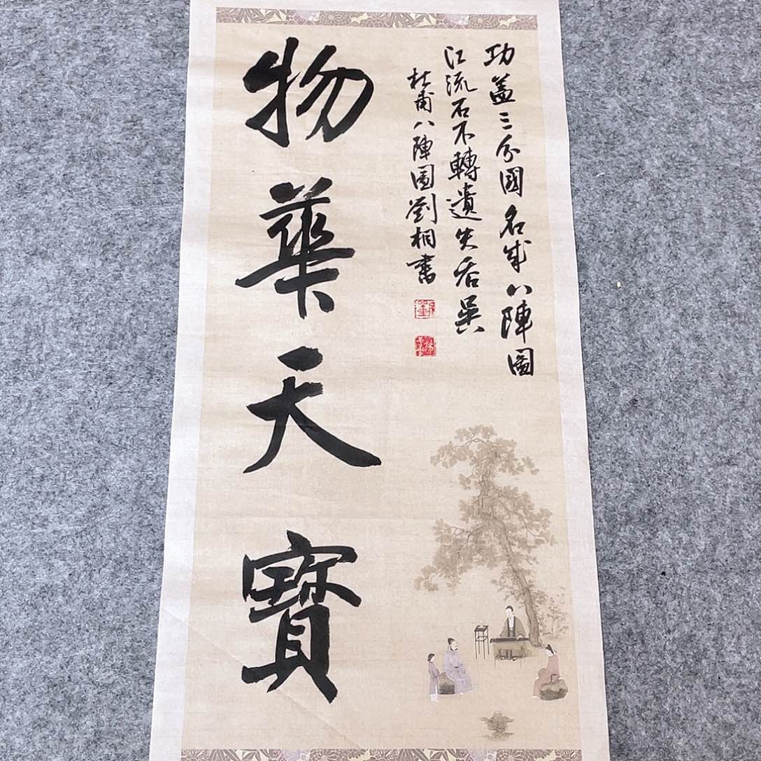 书法第三届兰亭奖刘桐69×34