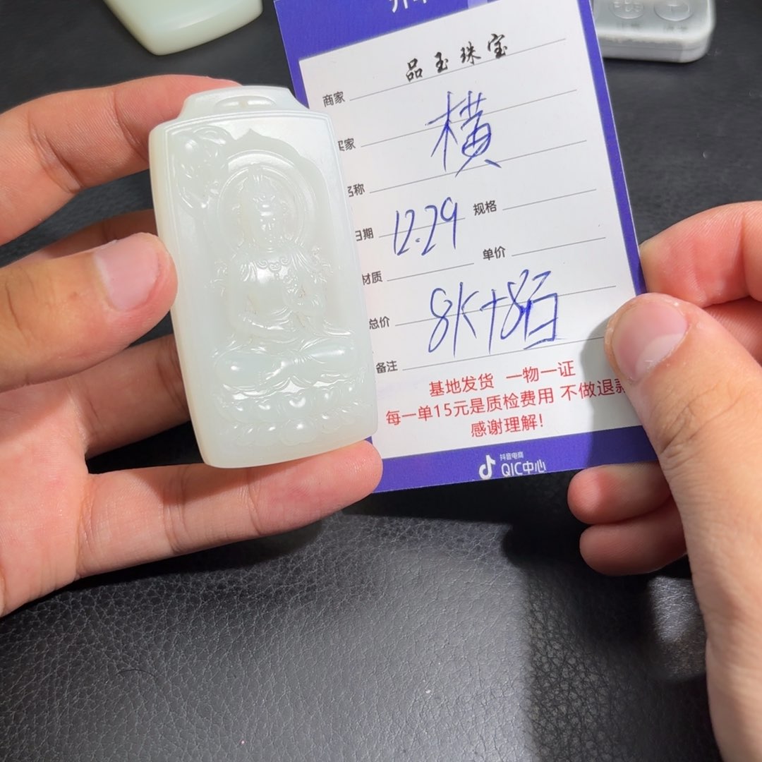 未镶嵌手串和田玉横**舒