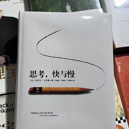 思考快与慢精装闪购