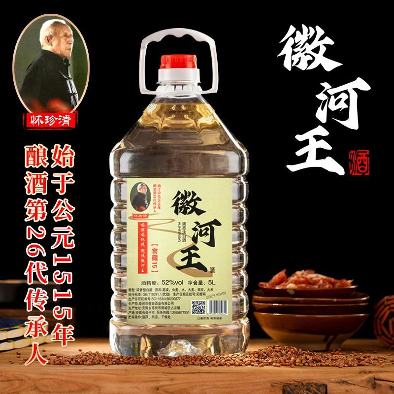 家祖贡【十斤桶装酒】浓香型52度纯粮食固态优级白酒51-60度5000ml