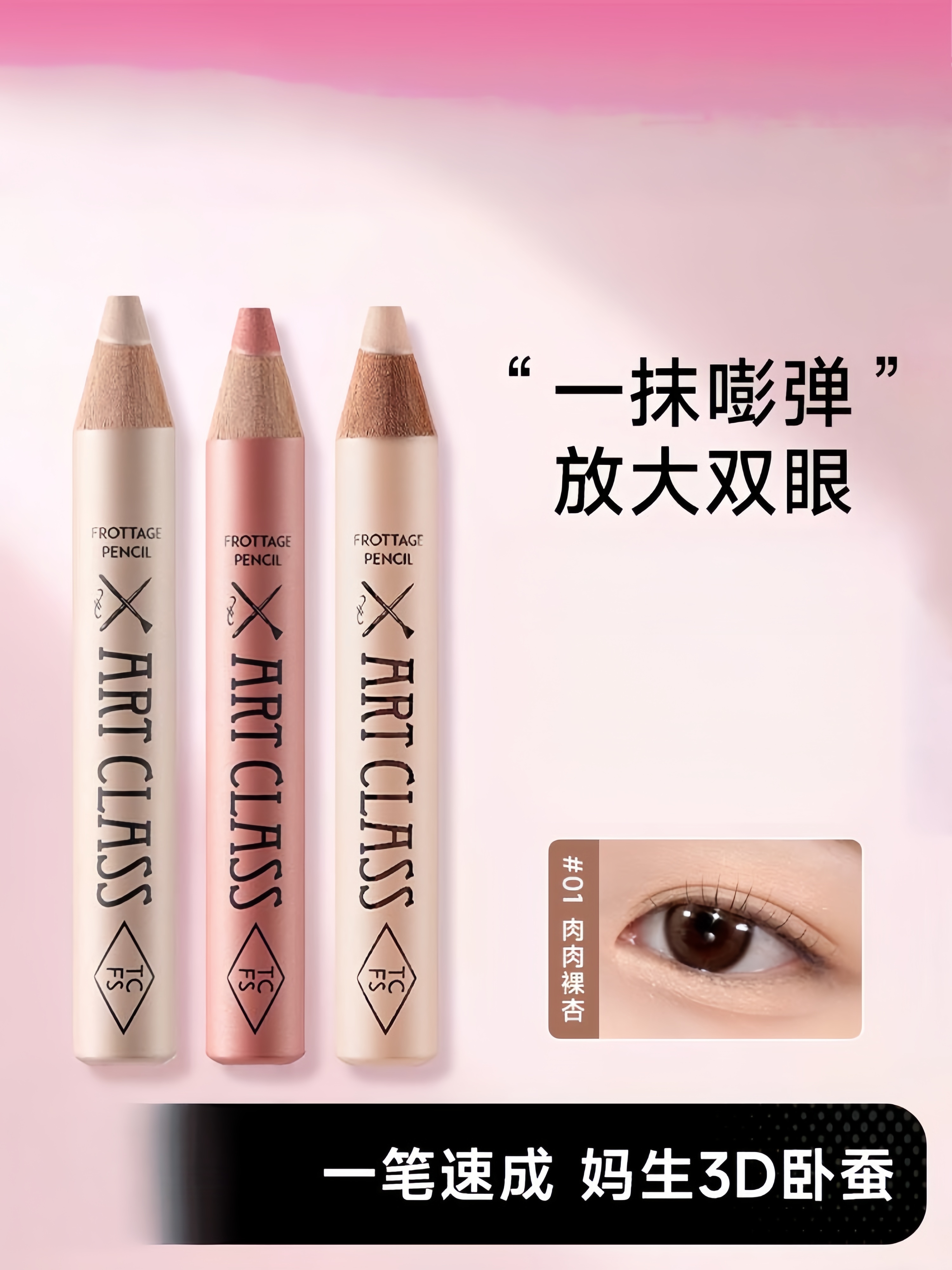 宋智雅同款推荐 too cool 涂酷卧蚕笔眼影棒提亮笔香槟色珠光高光