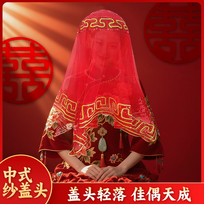 74*中式婚礼新娘结婚红盖头半透明头纱头纱头饰