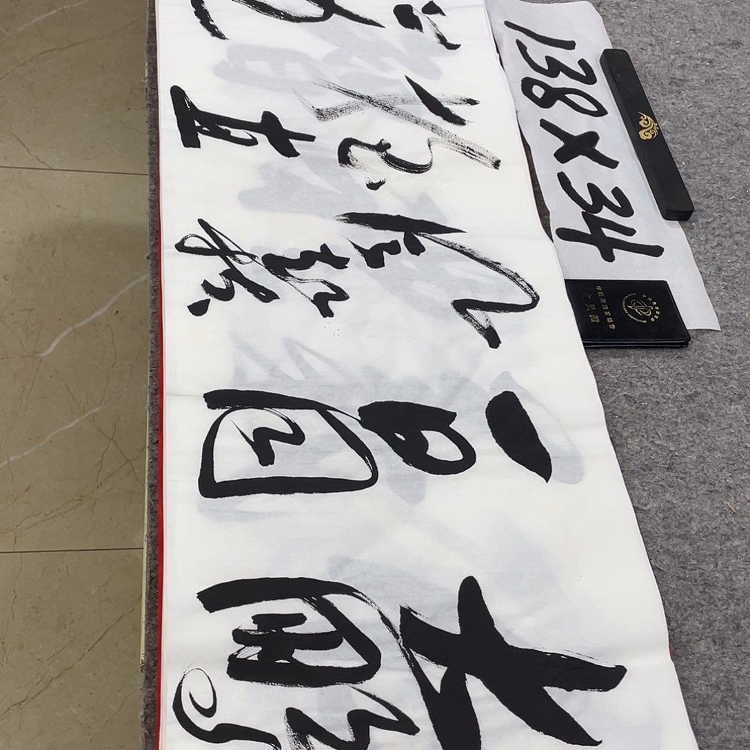 书法Lvqinzhenshufa