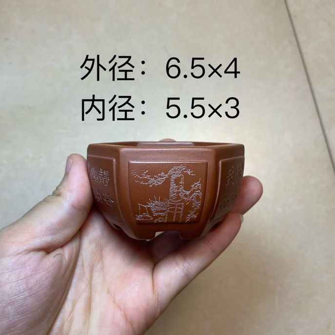 宜兴紫砂小花盆紫泥六方凸面刻绘