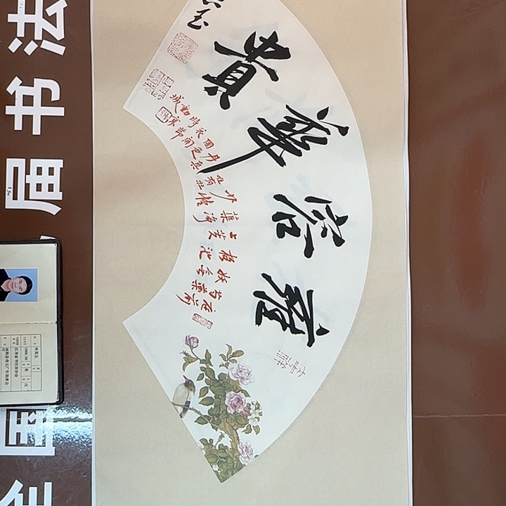 书法书法作品多次获奖