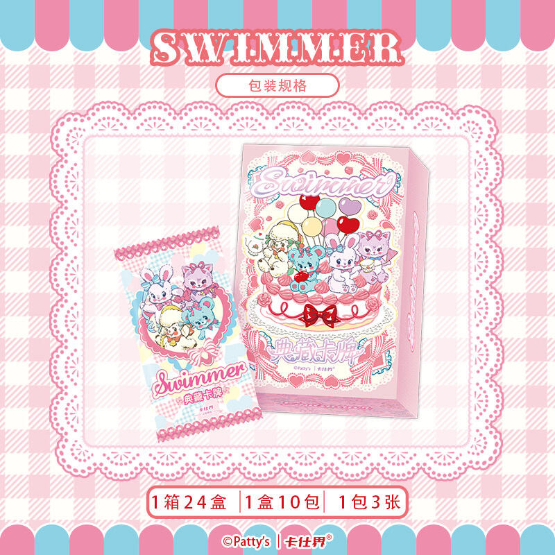 奶油【玩法合集】卡仕界xSWIMMER收藏卡昭和风可爱卡牌盲盒