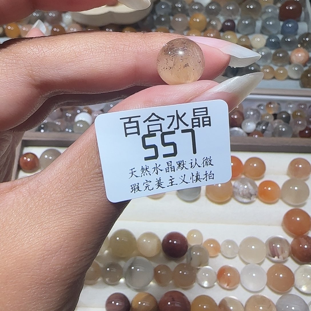 未镶嵌手链水晶梦****室