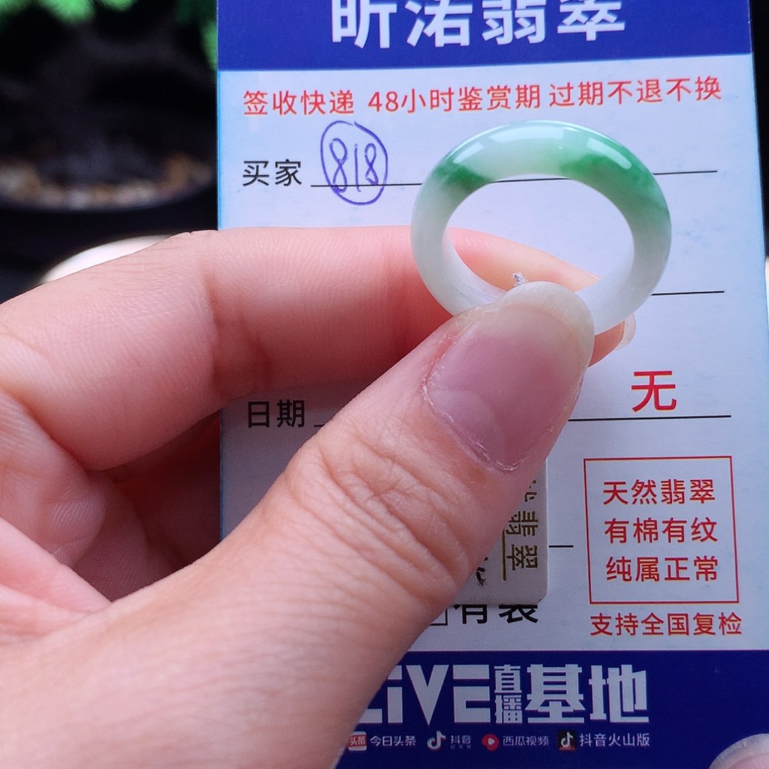 翡翠未镶嵌戒指14 15圈