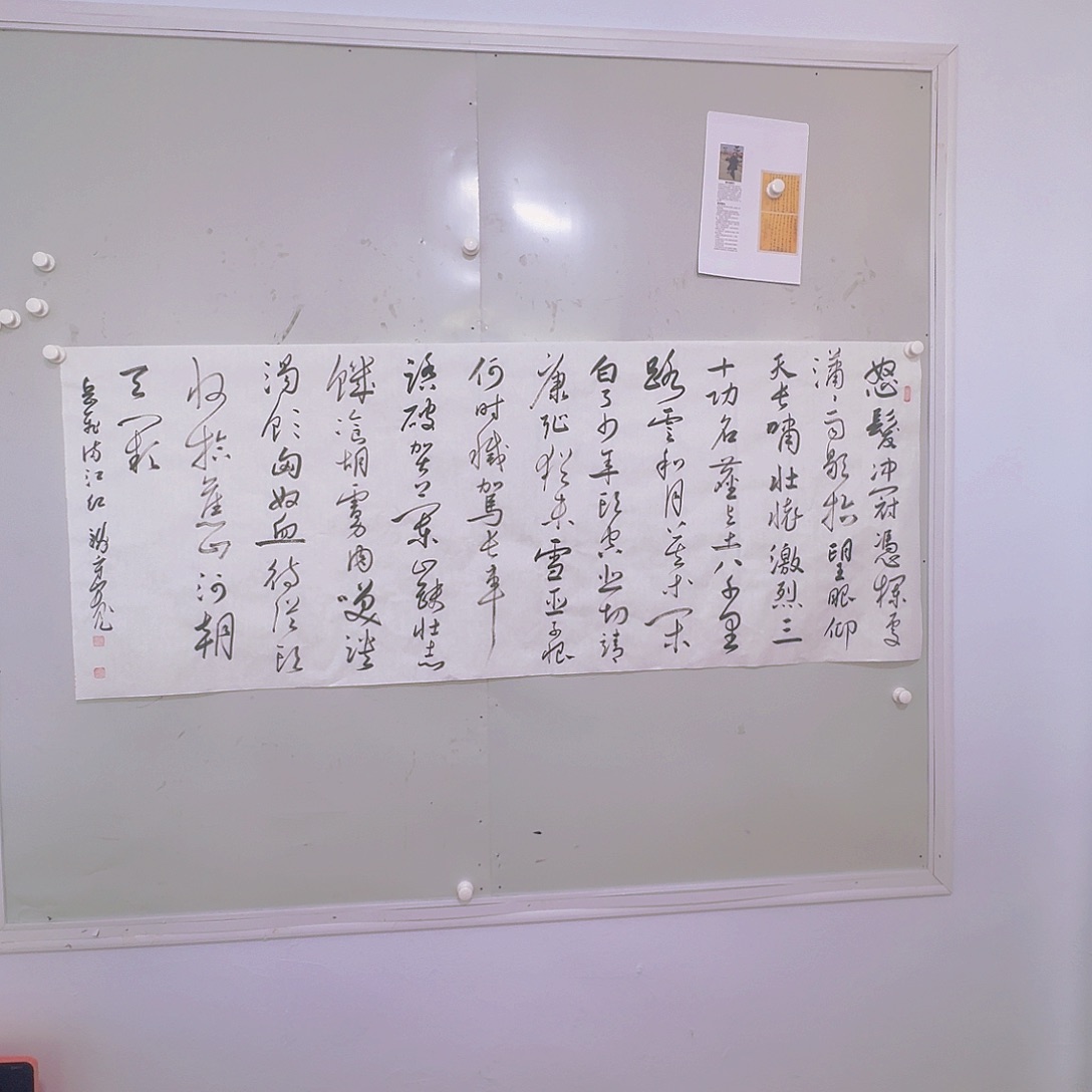 书法180×70满江红