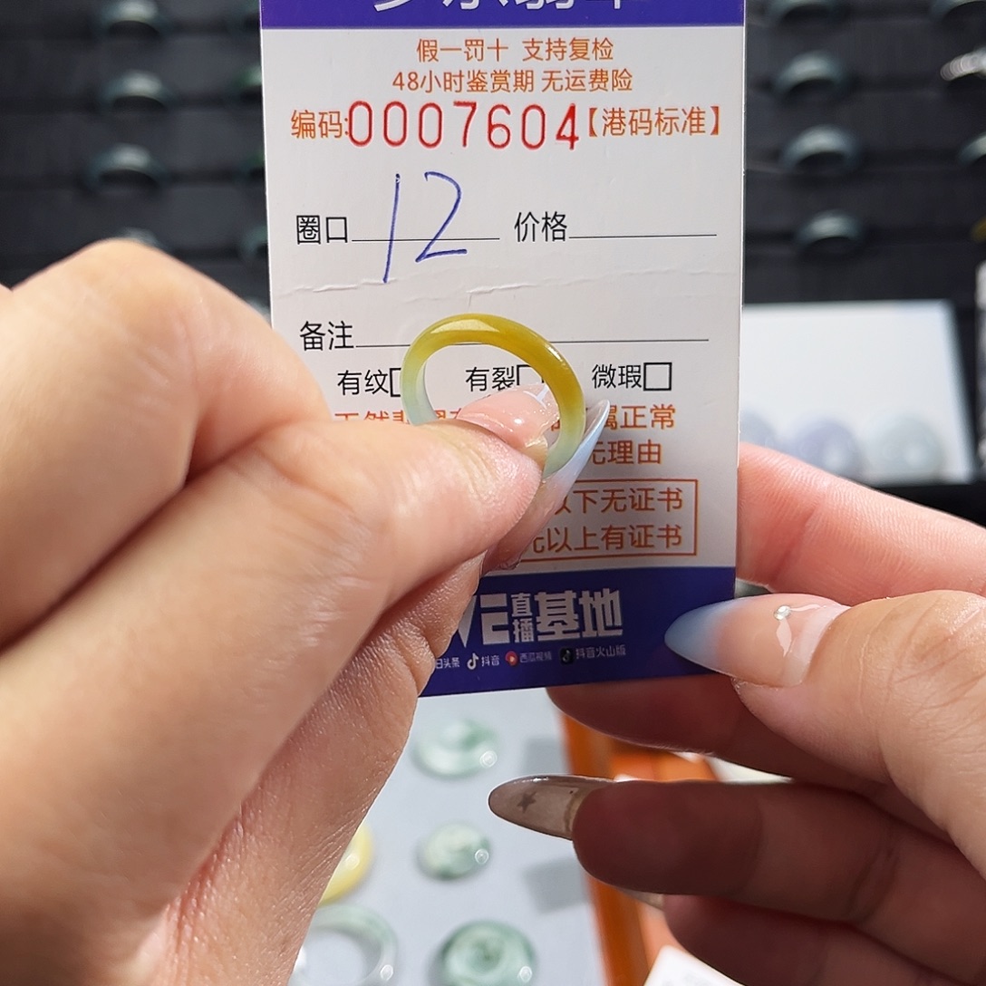 翡翠未镶嵌戒指7604