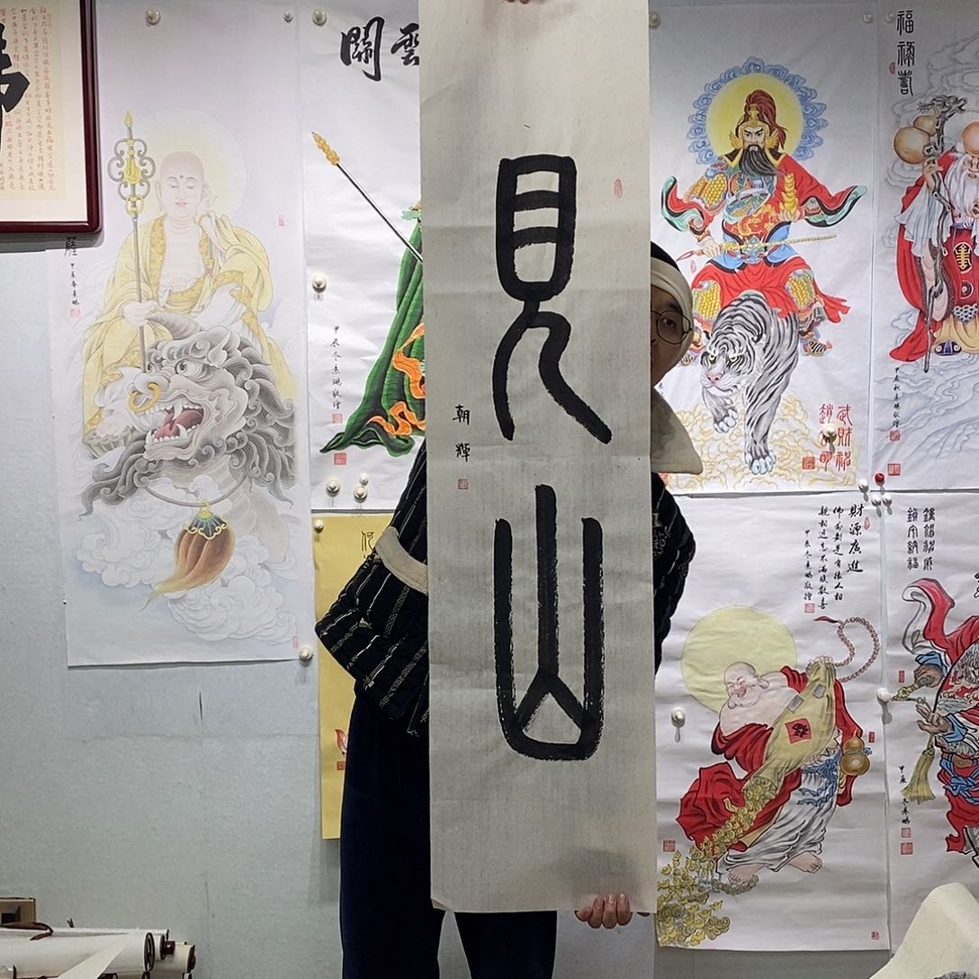 书法书法作品手写作品