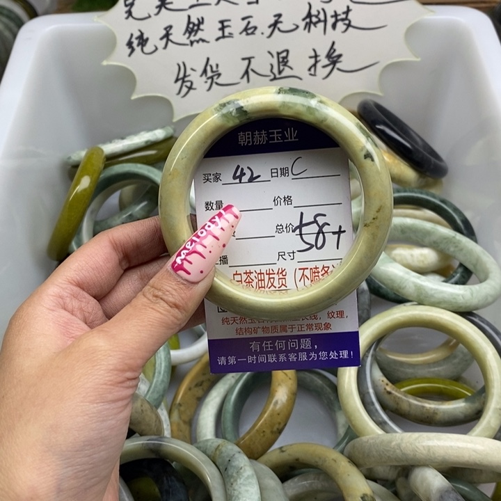 蛇纹石玉手镯未镶嵌