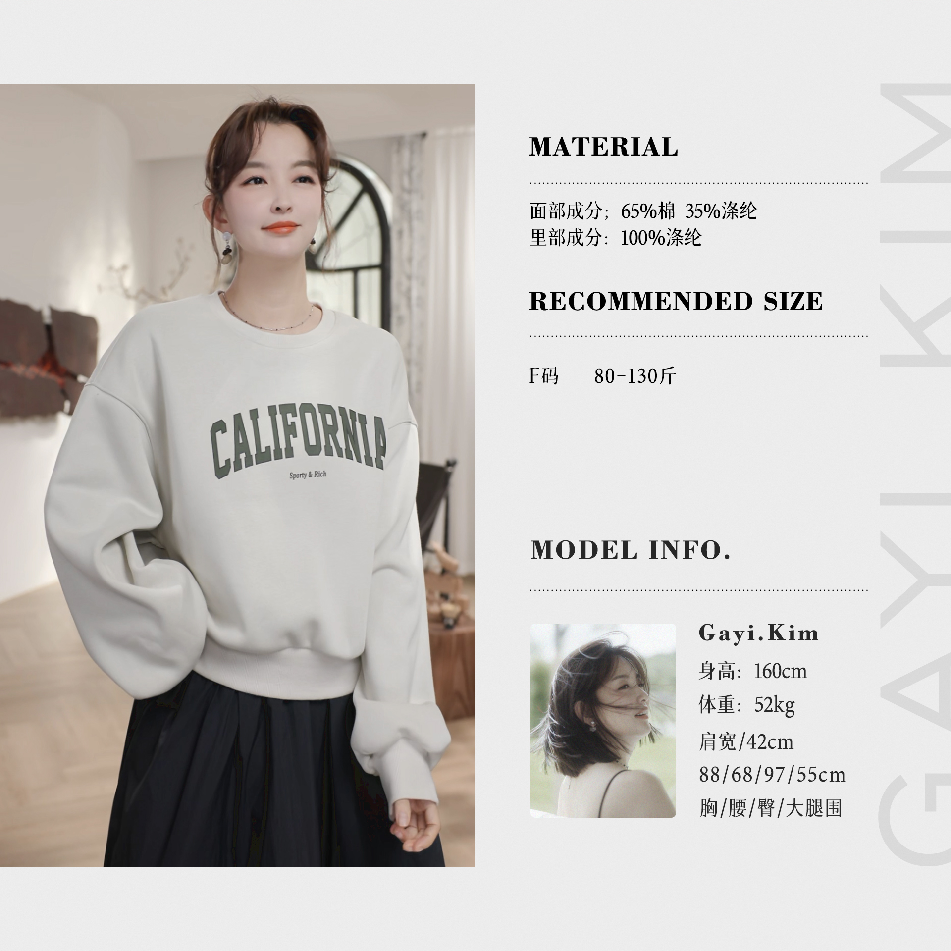 珈伊-【霜明邮报】冬季时尚通勤百搭撞色字母圆领长袖套头加绒卫衣