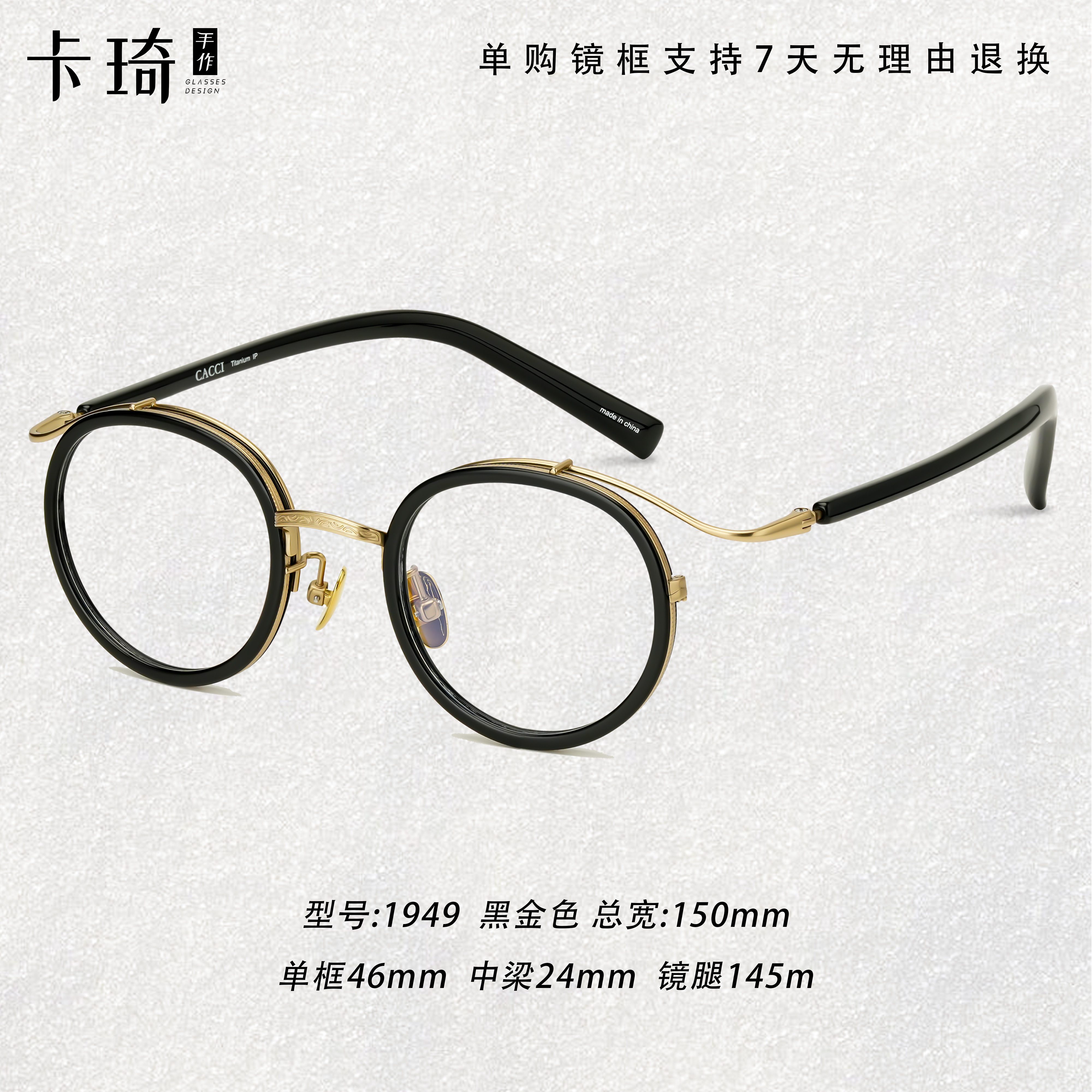 CACCI/卡琦1949风华小众复古雕花圆框眼镜可配近视防蓝光变色片